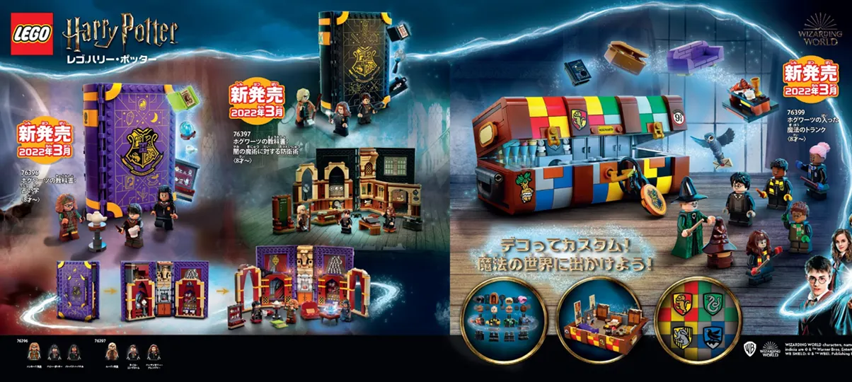 LEGO New Sets for Jan and March 2022 Revealed in Japan's Online Catalog