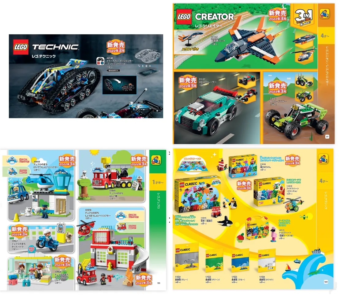 LEGO New Sets for Jan and March 2022 Revealed in Japan's Online Catalog
