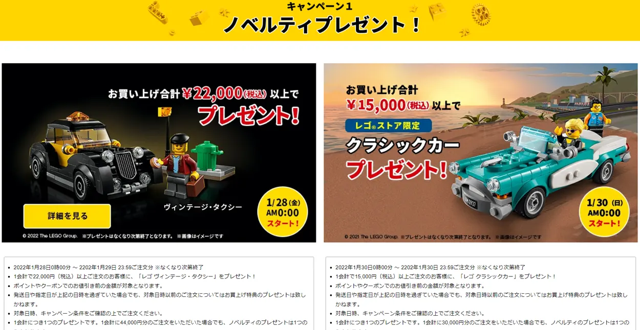 40532 Vintage Taxi GWP Officially Revealed on Rakuten LEGO store Japan