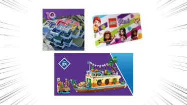 Get LEGO Friends 10th Anniversary VIP Rewards! for February 2022