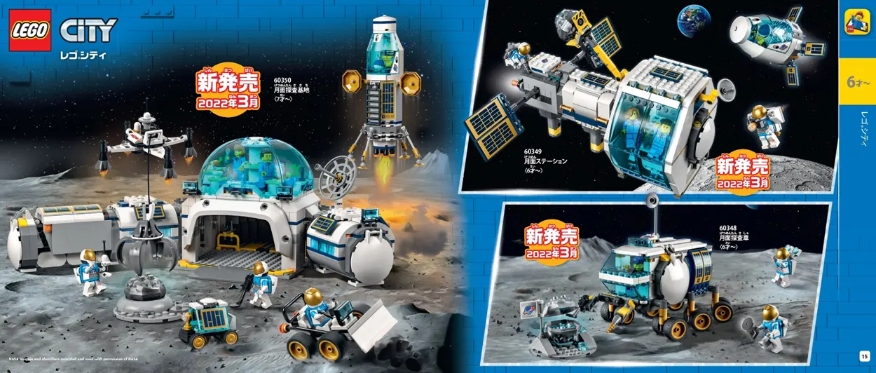 LEGO New Sets for Jan and March 2022 Revealed in Japan's Online Catalog