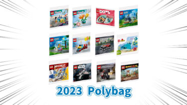 Check LEGO(R)Polybag New Sets for 2023 | Frequent Upadate