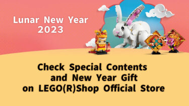[2023] Check LEGO Lunar New Year Special Contents on LEGO(R)Shop Official Store