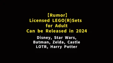[Rumor] 2024 LEGO (R) new Sets Rumor [February 2023 edition] Many Licensed Set for Adult will be Released? Disney, Zelda, Star Wars, Lord of the Rings, Harry Potter, etc.