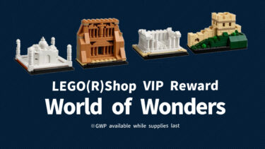 VIP Reward 40585 World of Wonders Now Available on LEGO US, Canada and Australia