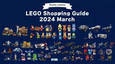 LEGO New Sets Shopping Guide for March 2024 – Animal Crossing, Snow White, Medieval, Star Wars 25th Anniversary, Ayrton Senna, GWP and more