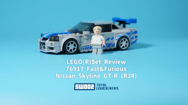 Brian vs. Statham 76917 Fast & Furious Nissan Skyline GT-R(R34) | LEGO(R) Set Review